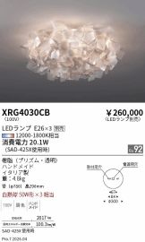 XRG4030CB