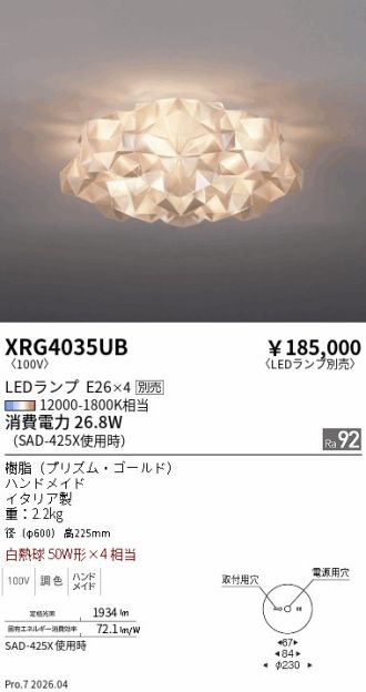 XRG4035UB
