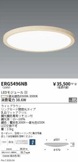 ERG5496NB