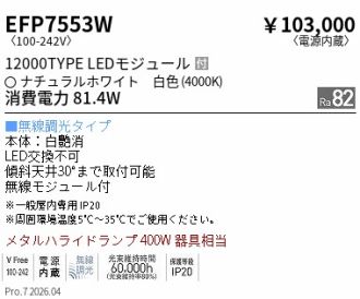 EFP7553W