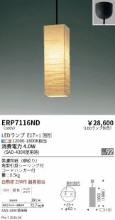 ERP7116ND