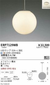 ERP7129WB