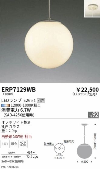 ERP7129WB