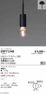 ERP7134B
