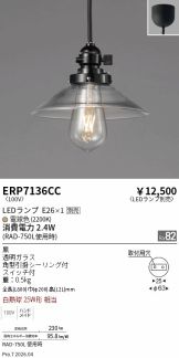 ERP7136CC