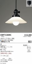 ERP7136MC
