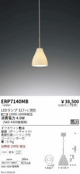 ERP7143KB