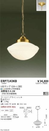 ERP7160SB