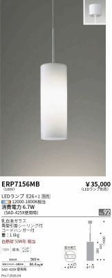 ERP7156MB