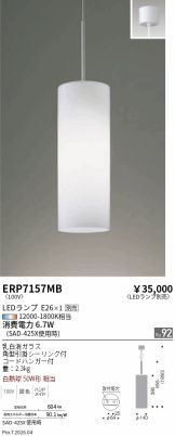 ERP7157MB