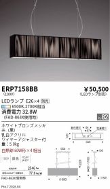 ERP7158BB