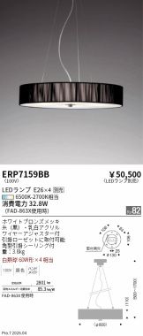 ERP7159BB
