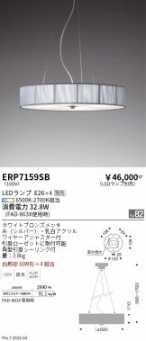 ERP7159SB