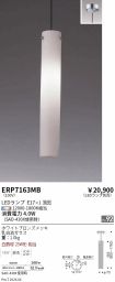 ERP7163MB