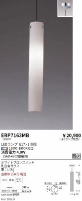 ERP7163MB