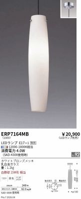 ERP7164MB