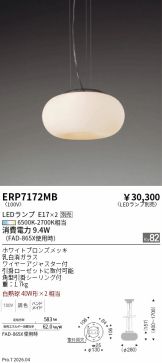 ERP7172MB