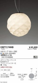 ERP7174MB