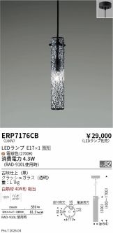 ERP7176CB