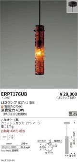 ERP7176UB
