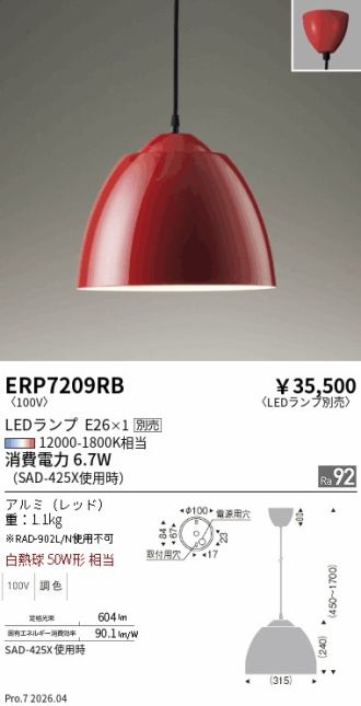 ERP7209RB