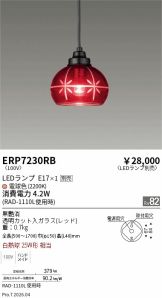 ERP7230RB