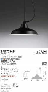 ERP7234B