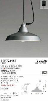 ERP7234SB