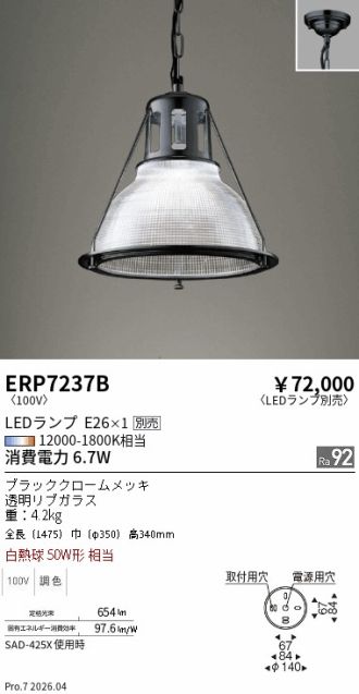 ERP7237B