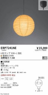 ERP7241NE