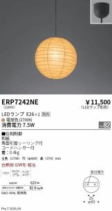 ERP7242NE