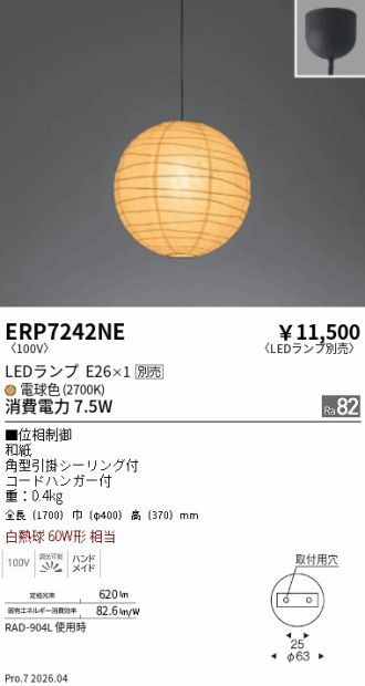 ERP7242NE