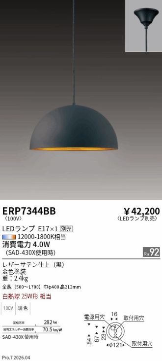 ERP7344BB