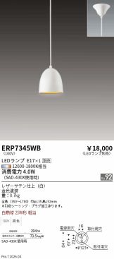 ERP7345WB