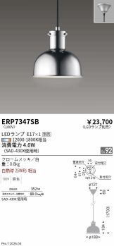 ERP7347SB