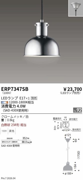 ERP7347SB