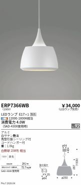 ERP7366WB
