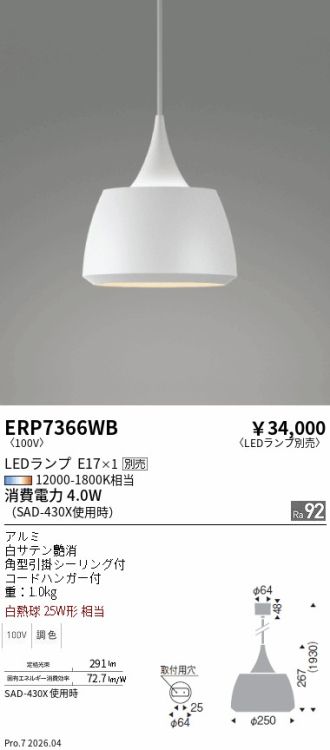 ERP7366WB