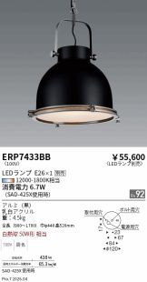 ERP7433BB