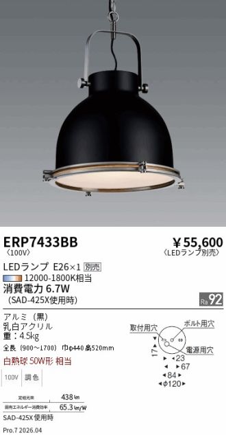 ERP7433BB