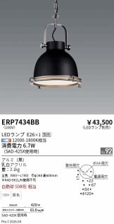 ERP7434BB