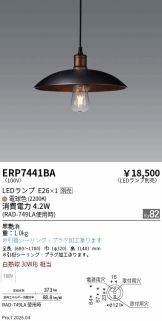 ERP7441BA