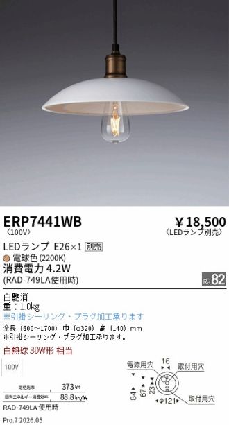 ERP7441WB