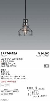 ERP7444BA