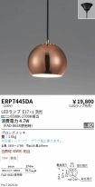 ERP7445DA