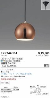 ERP7445DA