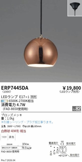 ERP7445DA