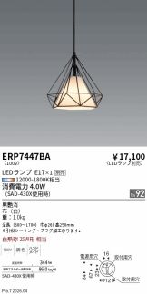 ERP7447BA