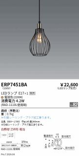 ERP7451BA