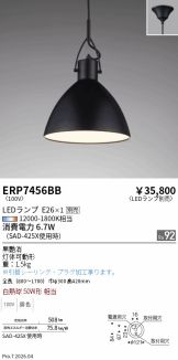 ERP7456BB